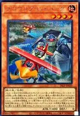 Gogogo Goblindbergh [Secret Rare] 26LP-JP020