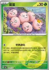 Exeggcute #301