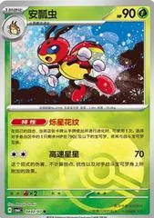 Ledian #402