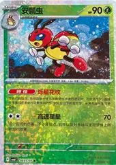 Ledian #403