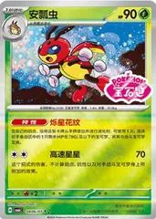 Ledian #406