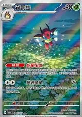 Ledian #407