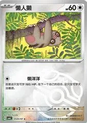 Slakoth #505