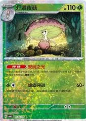 Shiinotic #1503