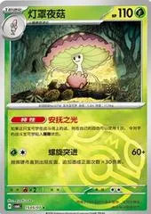 Shiinotic #1505