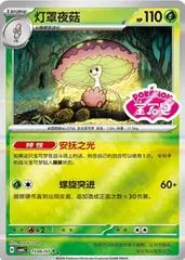 Shiinotic #1506