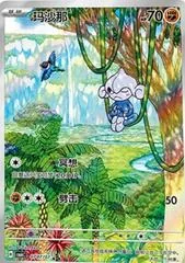 Meditite #707