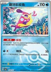 Bruxish #1702