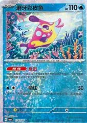 Bruxish #1703