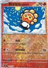 Castform Sunny Form #1003