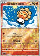 Castform Sunny Form #1004