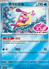 Bruxish #1706