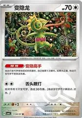 Kecleon #1102