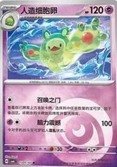 Reuniclus #1301