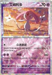 Mesprit #1204