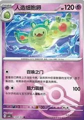 Reuniclus #1302