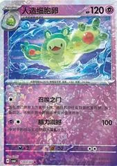 Reuniclus #1303