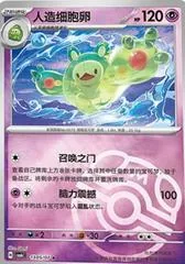 Reuniclus #1305