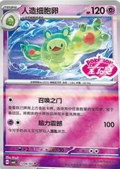 Reuniclus #1306