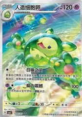 Reuniclus #1307