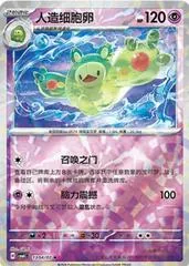 Reuniclus #1304
