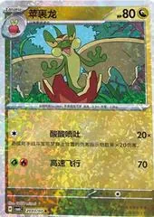 Flapple #2003