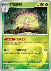 Shiinotic #1501