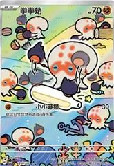 Clobbopus #2207