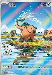 Cufant #2307