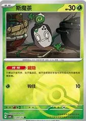 Poltchageist #2502