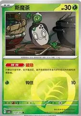 Poltchageist #2501