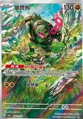Okidogi #2607