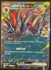Zoroark Ex #145