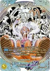 Monkey.D.Luffy [Manga] EB04-061