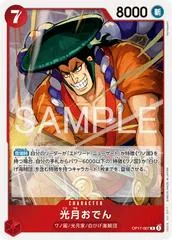 Kouzuki Oden OP17-007