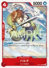 Haruta OP17-009
