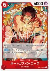 Portgas.D.Ace OP17-013
