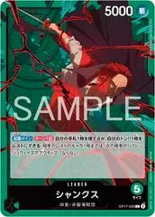 Shanks OP17-020