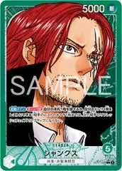 Shanks [Alternate Art] OP17-020