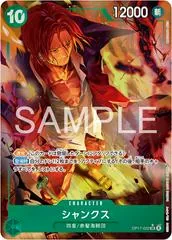 Shanks [Alternate Art] OP17-022