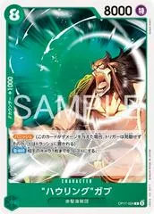 Howling Gab OP17-024