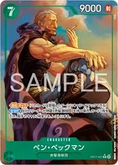 Benn.Beckman [Alternate Art] OP17-027