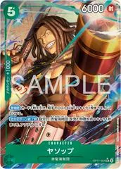 Yasopp [Alternate Art] OP17-031