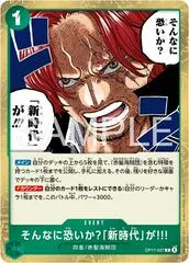 Are You That Afraid Of The New Era OP17-037