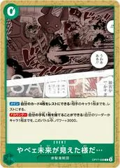 I Think He's Seen An Ugly Future OP17-038