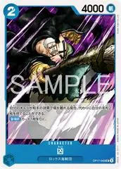 Kyo OP17-045