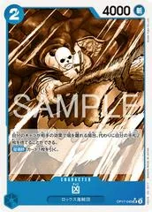 Kyo [Pandaman Art] OP17-045