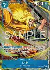 Shiki [Alternate Art] OP17-048