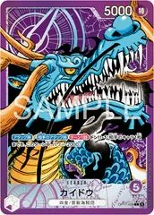 Kaido [Alternate Art] OP17-058