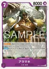 Aramaki OP17-059